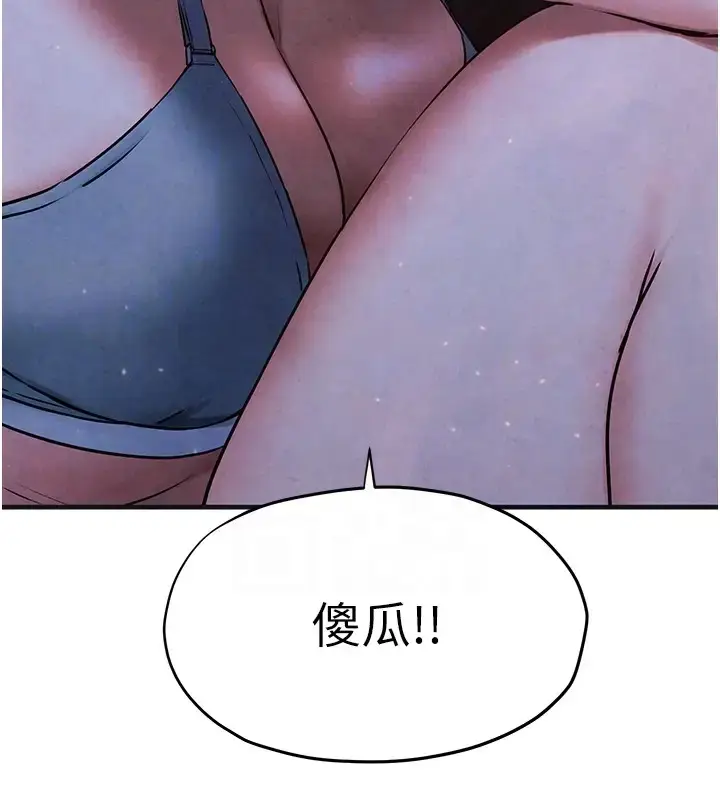 漫画《欲海交锋》第41话第102张图