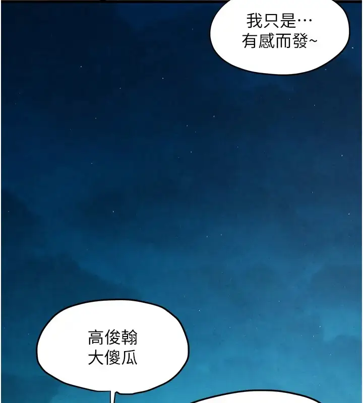 漫画《欲海交锋》第41话第105张图