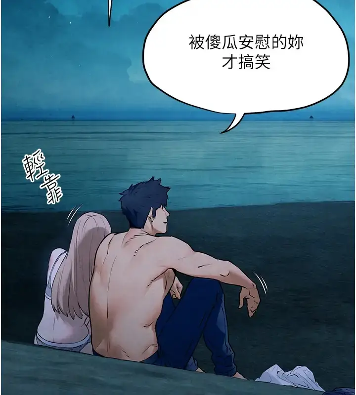 漫画《欲海交锋》第41话第106张图