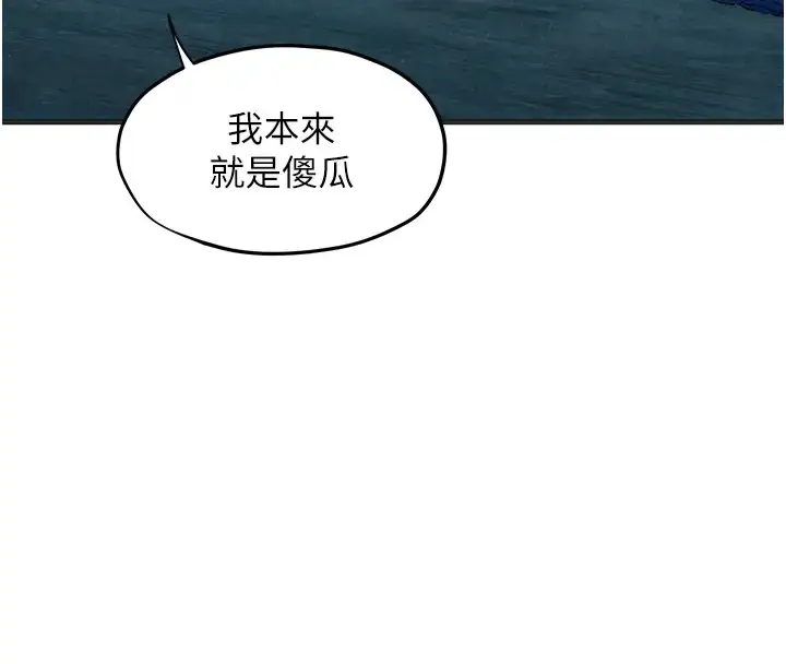 漫画《欲海交锋》第41话第107张图