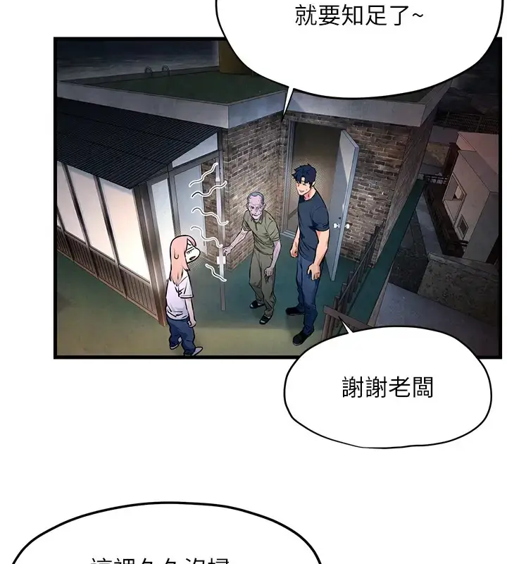 漫画《欲海交锋》第41话第112张图