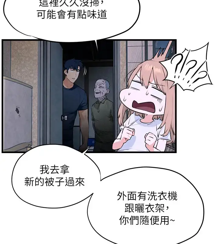 漫画《欲海交锋》第41话第113张图