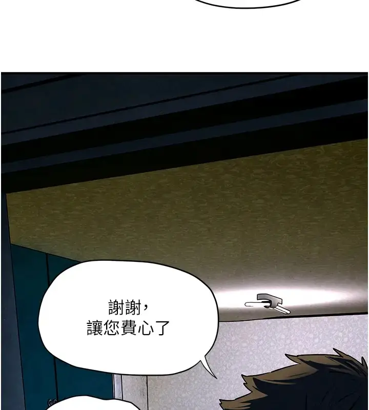 漫画《欲海交锋》第41话第114张图
