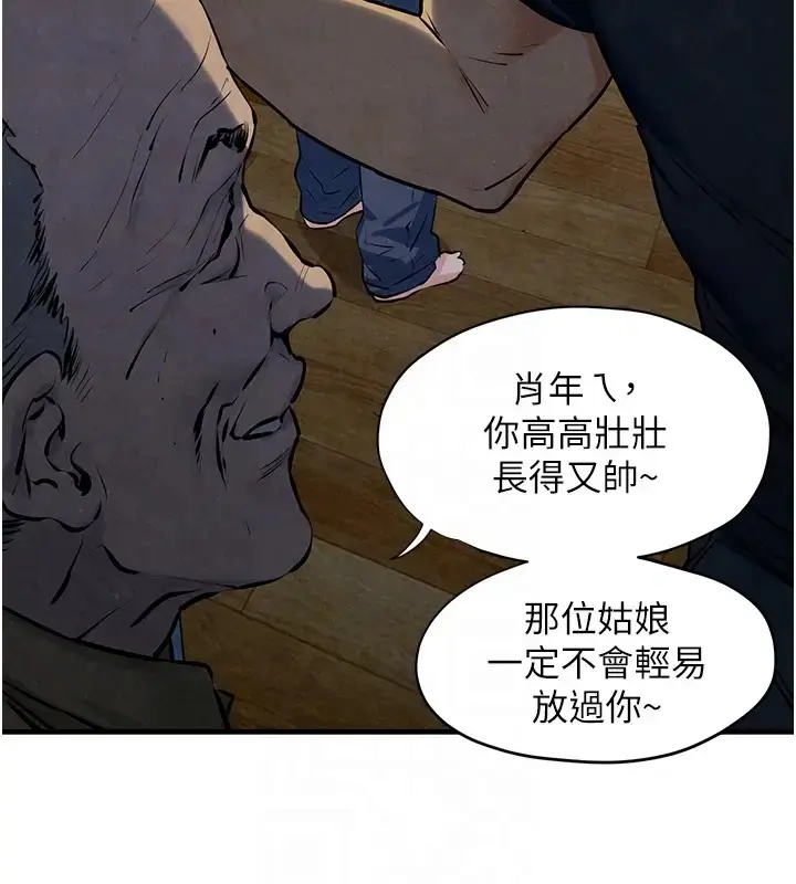 漫画《欲海交锋》第41话第116张图
