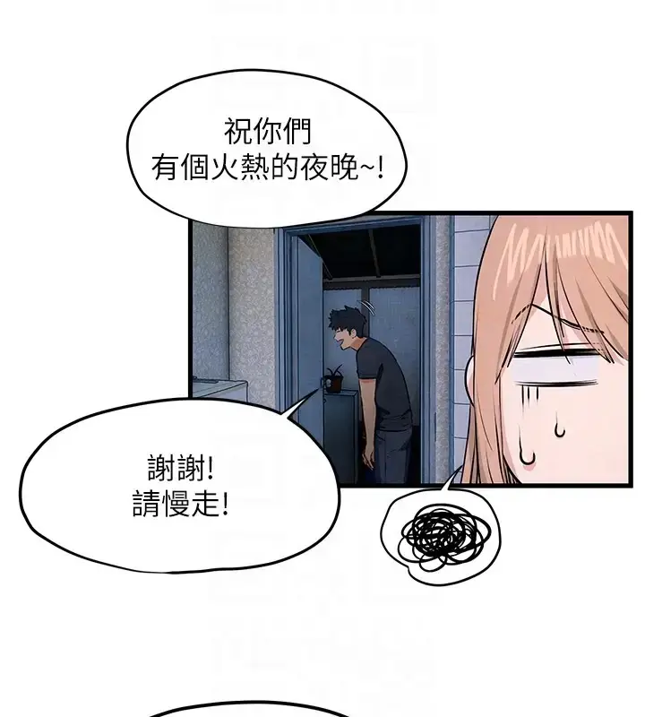 漫画《欲海交锋》第41话第117张图