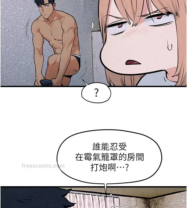 漫画《欲海交锋》第41话第120张图