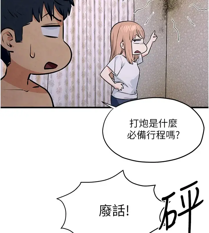 漫画《欲海交锋》第41话第121张图