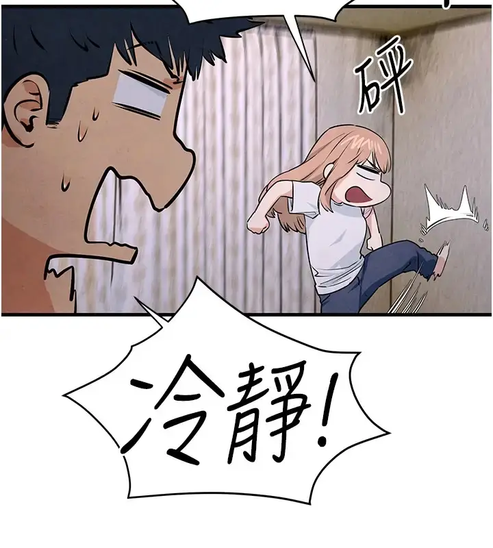 漫画《欲海交锋》第41话第122张图