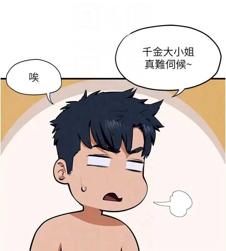 漫画《欲海交锋》第41话第124张图