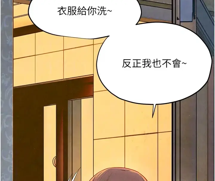 漫画《欲海交锋》第41话第127张图