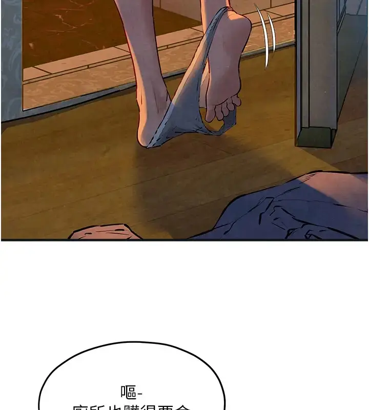 漫画《欲海交锋》第41话第130张图