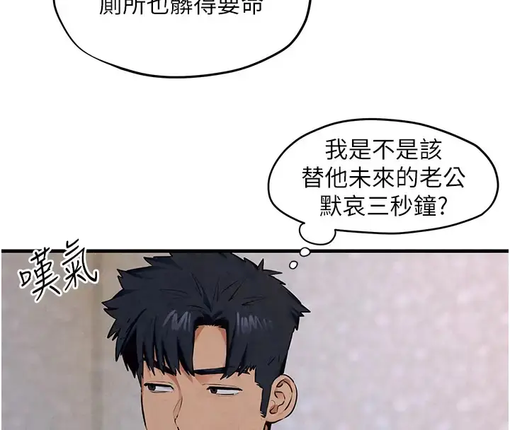 漫画《欲海交锋》第41话第131张图