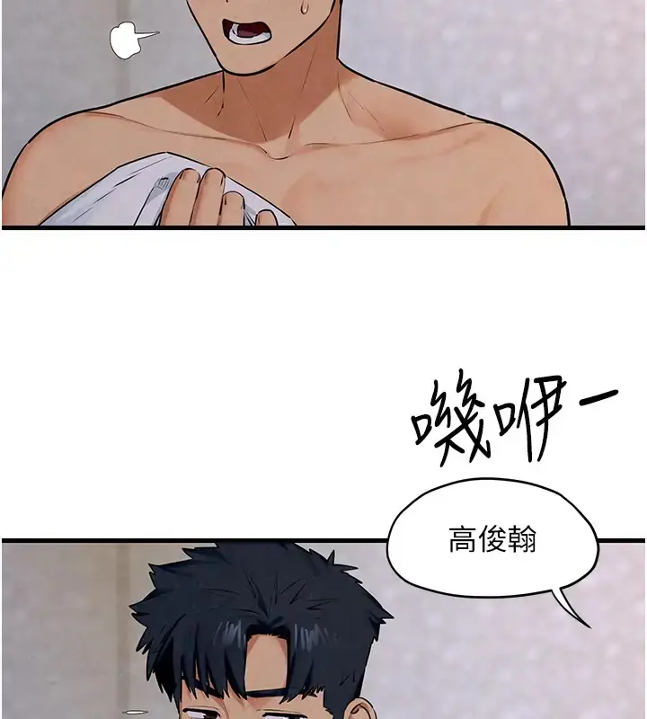 漫画《欲海交锋》第41话第132张图