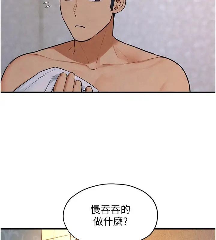 漫画《欲海交锋》第41话第133张图