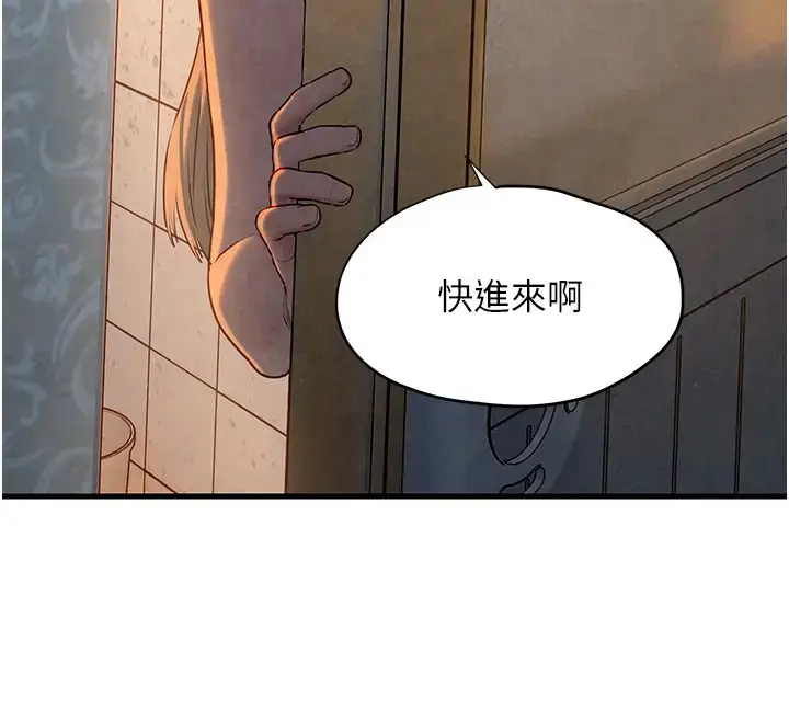 漫画《欲海交锋》第41话第135张图