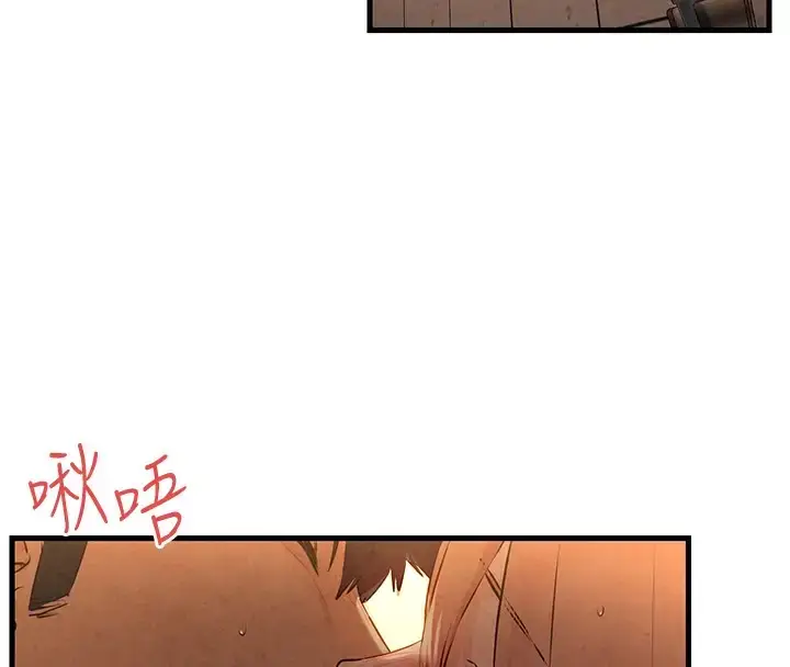 漫画《欲海交锋》第41话第147张图
