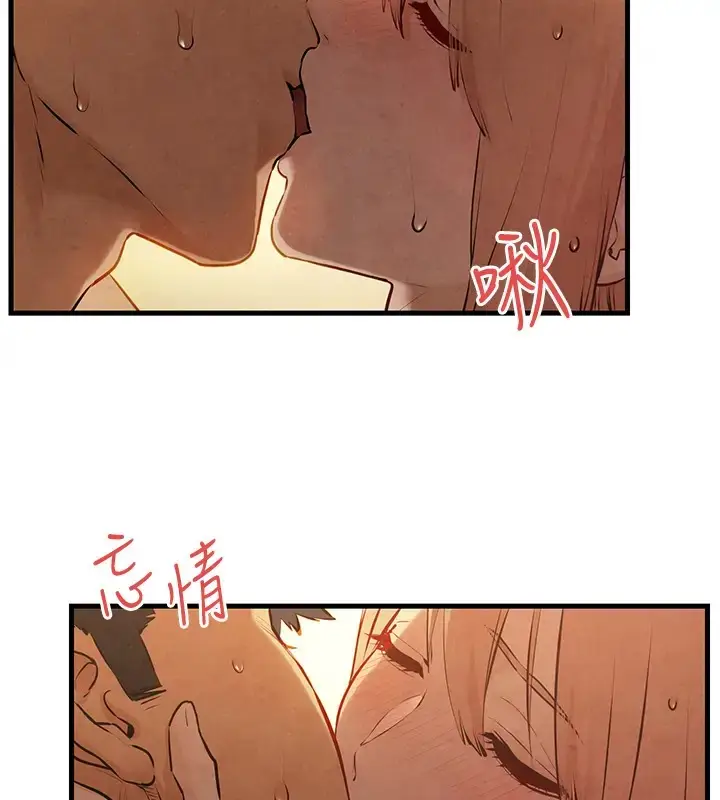 漫画《欲海交锋》第41话第148张图