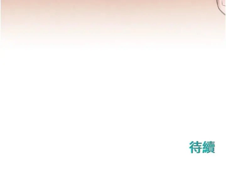 漫画《欲海交锋》第41话第159张图