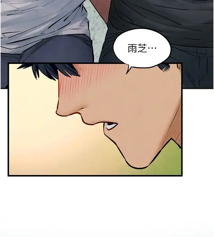 漫画《欲海交锋》第41话第18张图