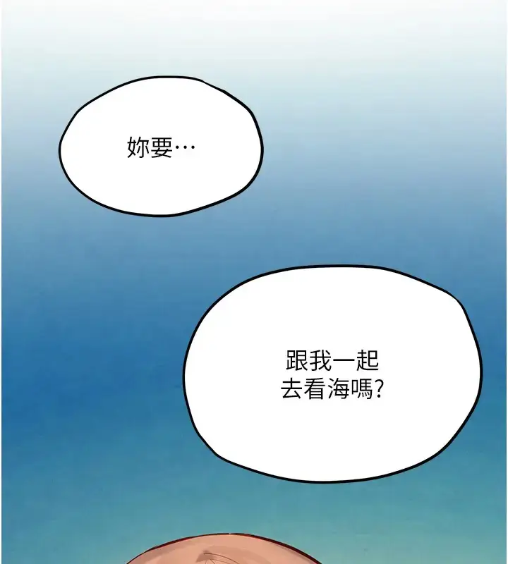 漫画《欲海交锋》第41话第19张图