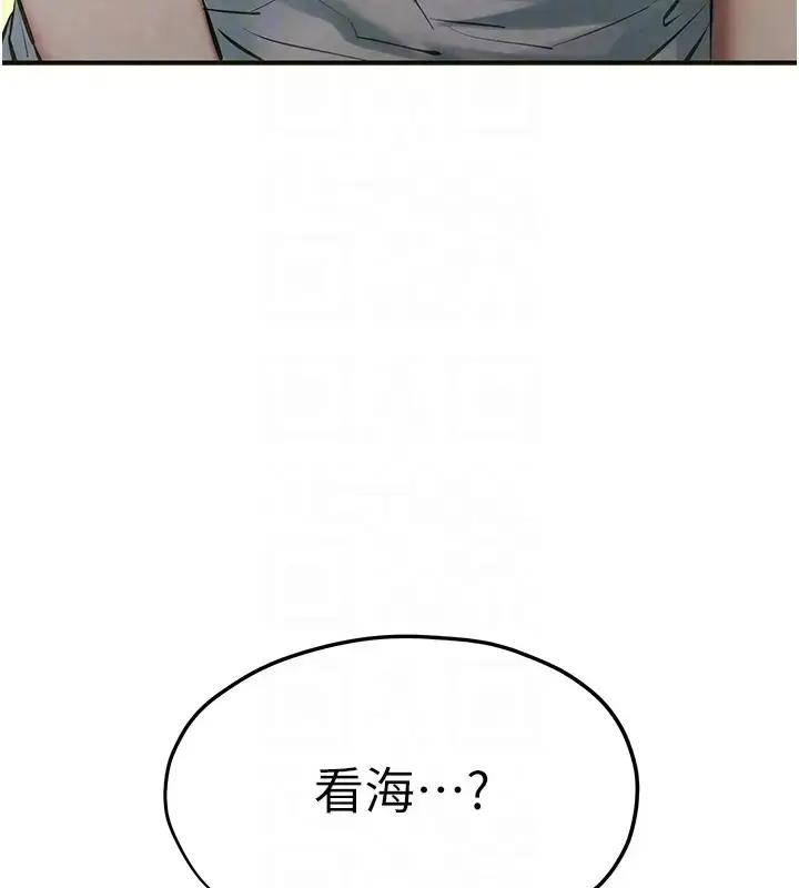 漫画《欲海交锋》第41话第22张图