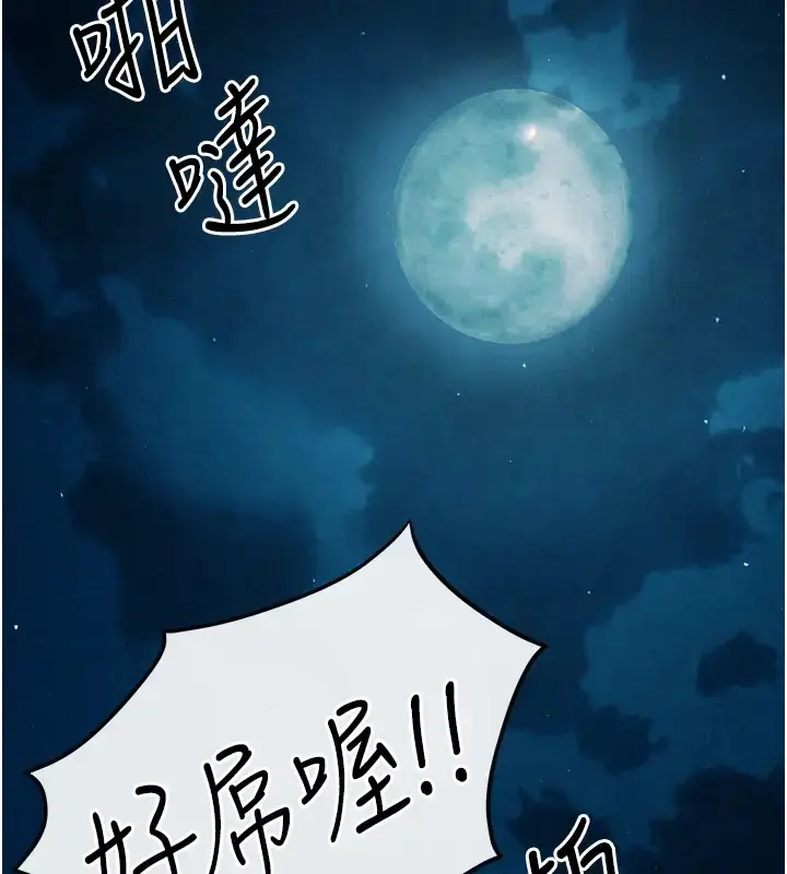 漫画《欲海交锋》第41话第28张图