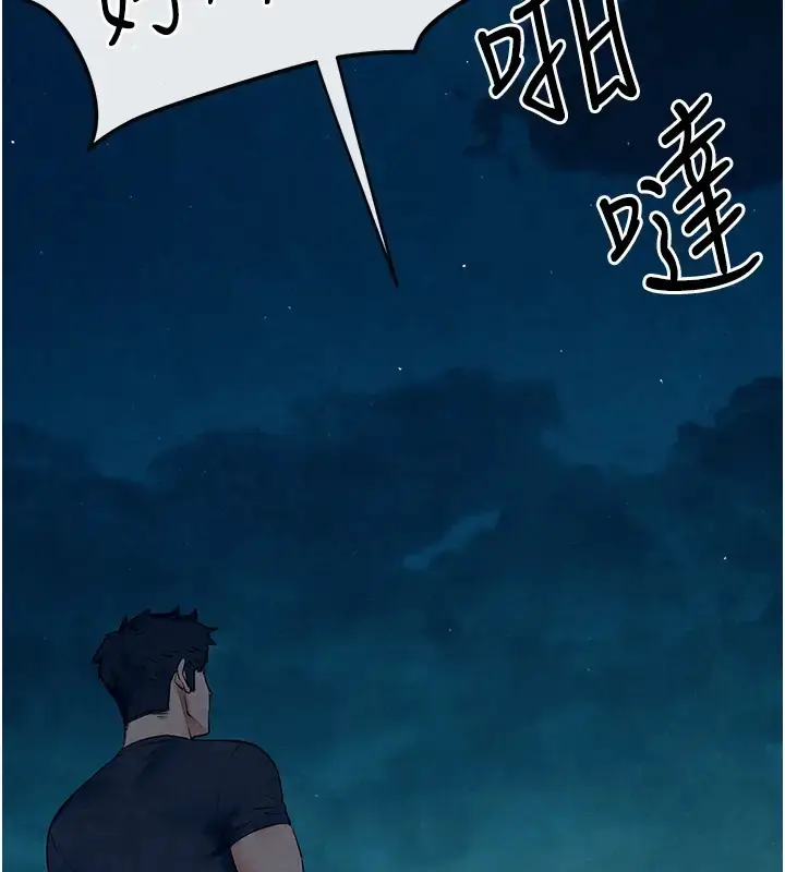 漫画《欲海交锋》第41话第29张图