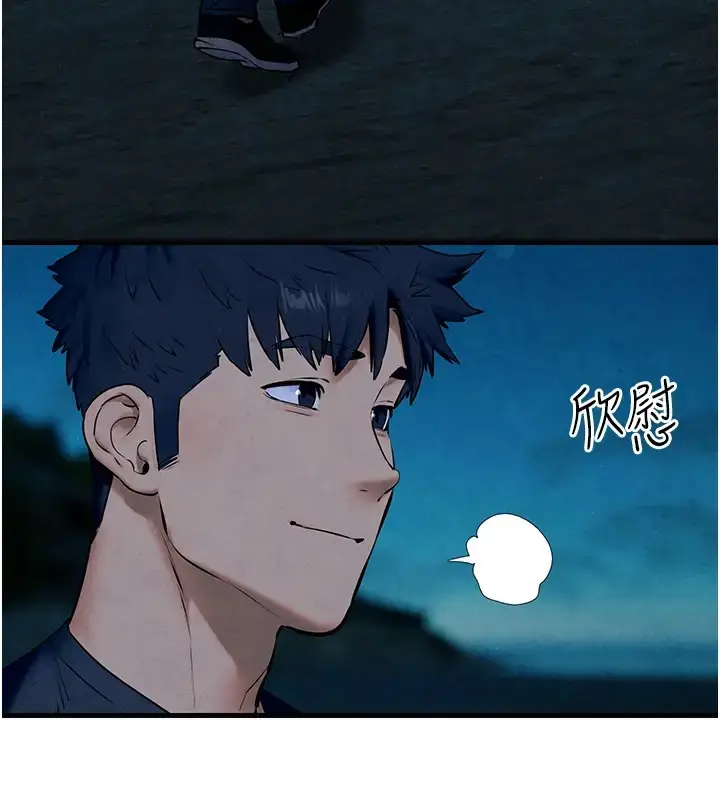 漫画《欲海交锋》第41话第31张图