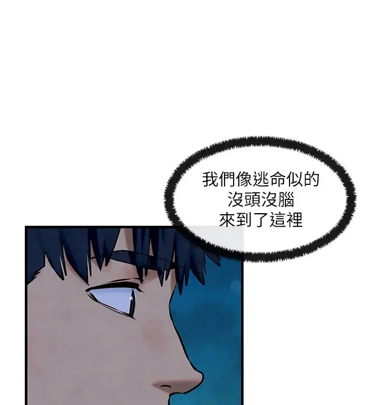 漫画《欲海交锋》第41话第32张图