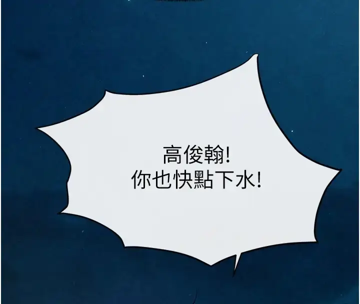 漫画《欲海交锋》第41话第34张图