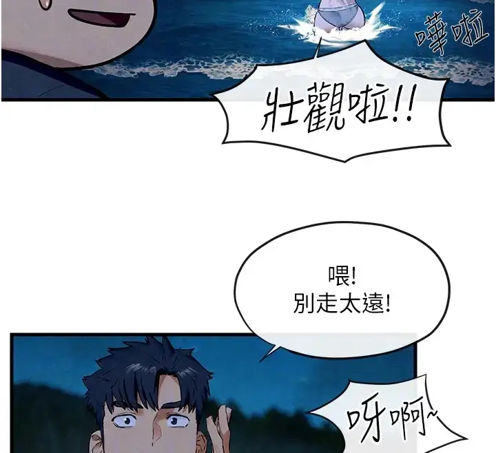 漫画《欲海交锋》第41话第38张图