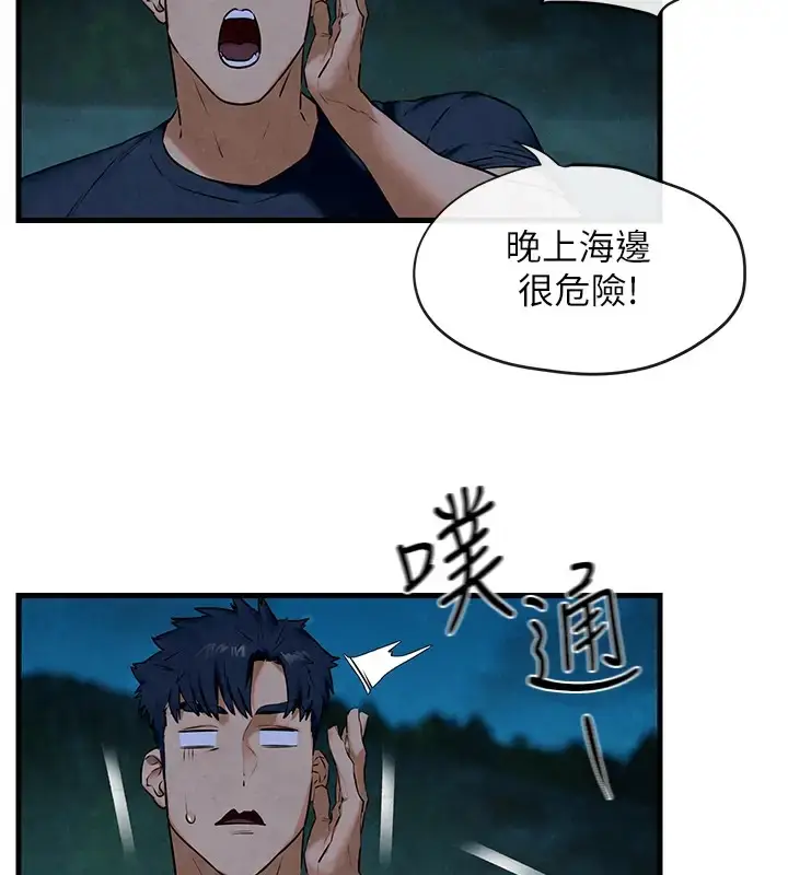 漫画《欲海交锋》第41话第39张图