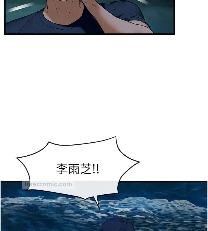 漫画《欲海交锋》第41话第40张图