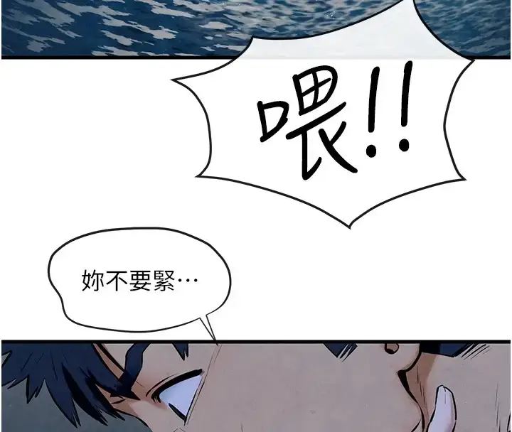 漫画《欲海交锋》第41话第42张图