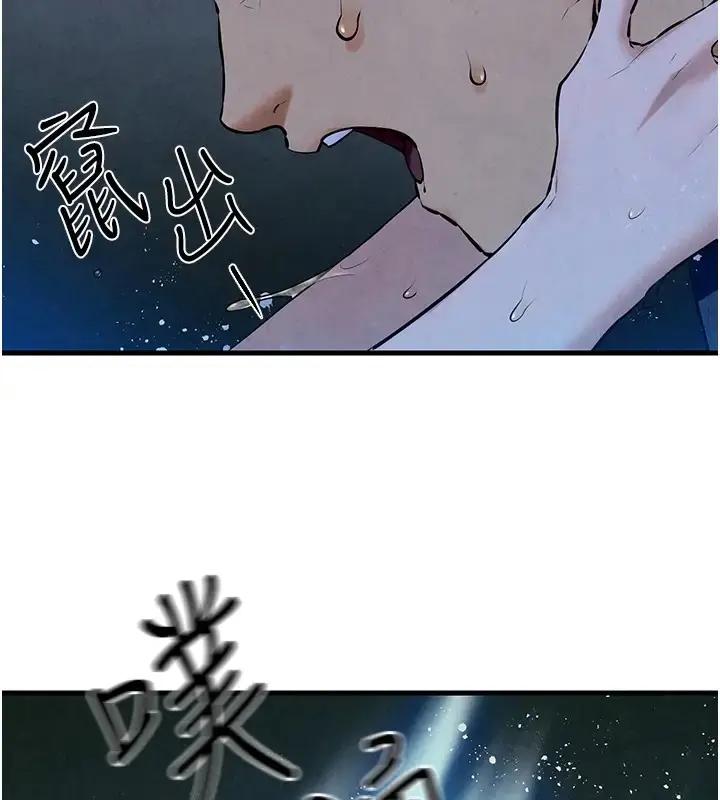漫画《欲海交锋》第41话第43张图