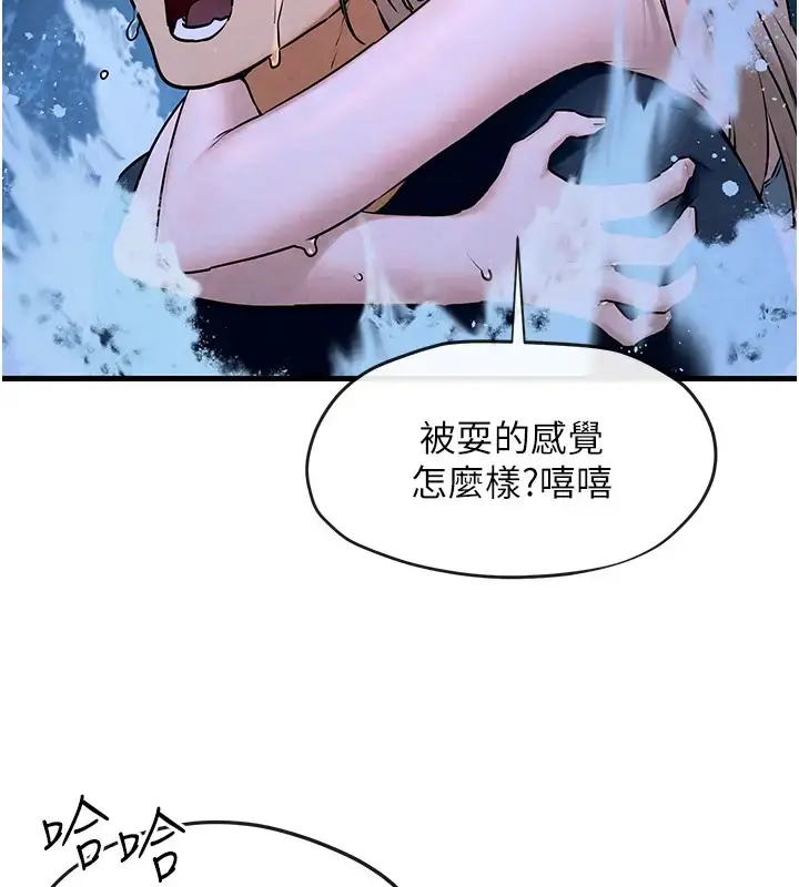 漫画《欲海交锋》第41话第46张图