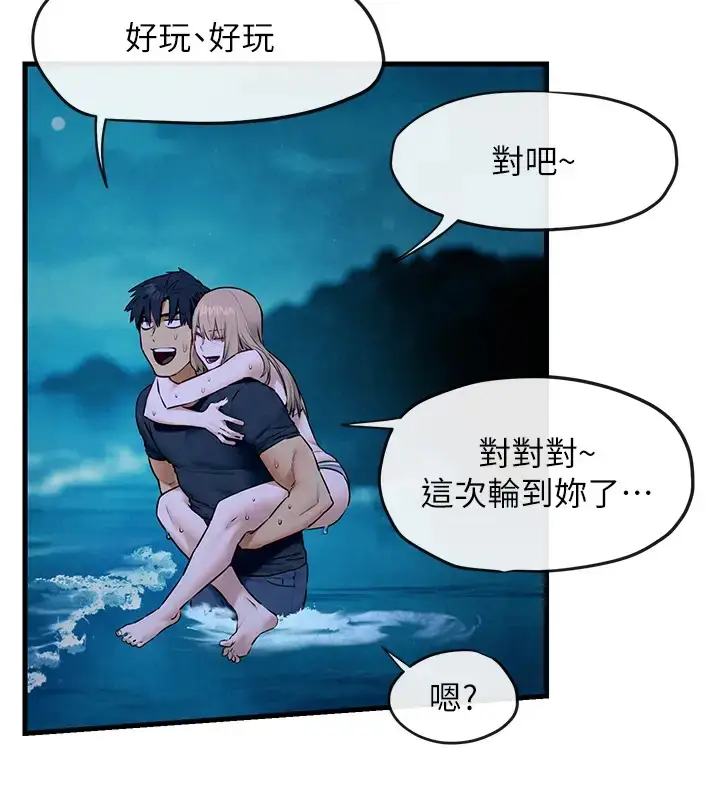 漫画《欲海交锋》第41话第47张图