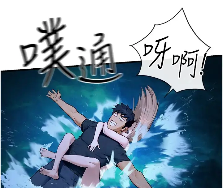 漫画《欲海交锋》第41话第48张图