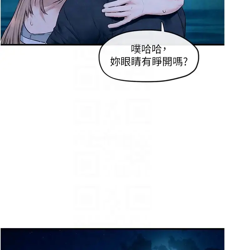 漫画《欲海交锋》第41话第50张图