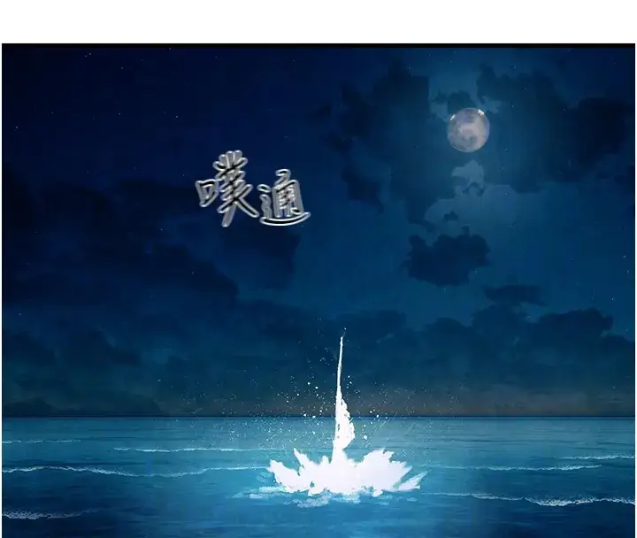 漫画《欲海交锋》第41话第52张图