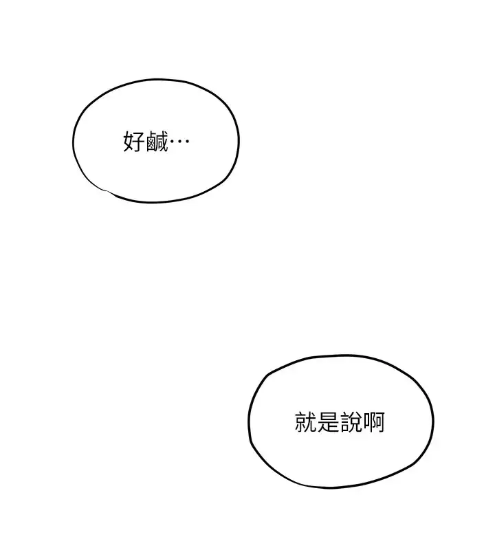 漫画《欲海交锋》第41话第68张图