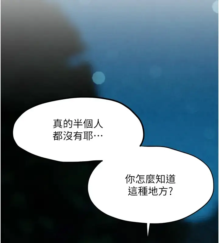 漫画《欲海交锋》第41话第70张图