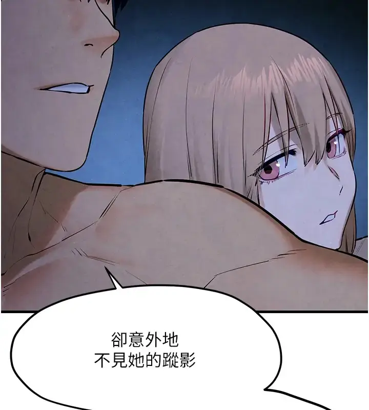 漫画《欲海交锋》第41话第74张图