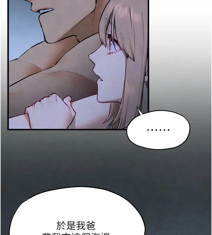 漫画《欲海交锋》第41话第76张图