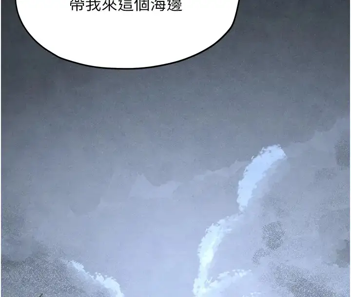 漫画《欲海交锋》第41话第77张图