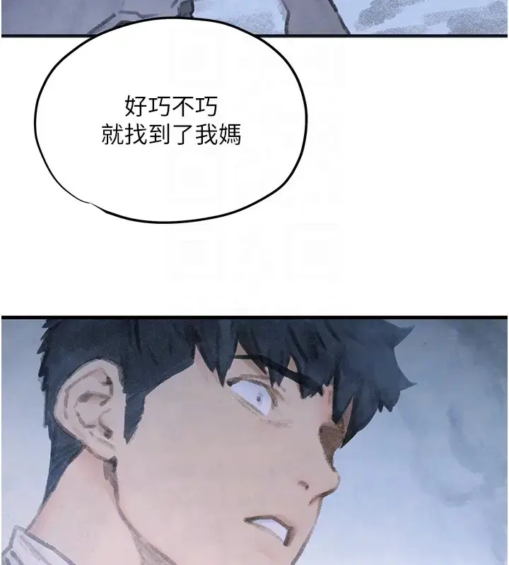 漫画《欲海交锋》第41话第79张图