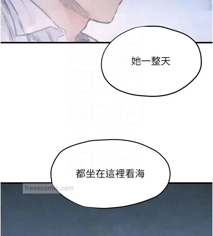 漫画《欲海交锋》第41话第80张图