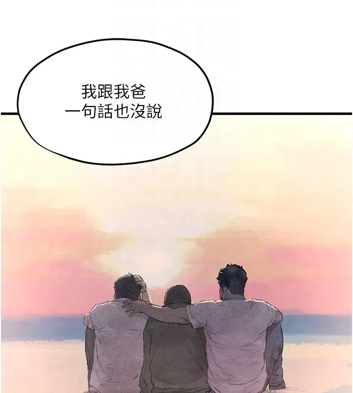 漫画《欲海交锋》第41话第85张图