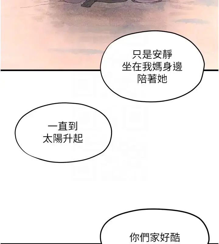 漫画《欲海交锋》第41话第86张图
