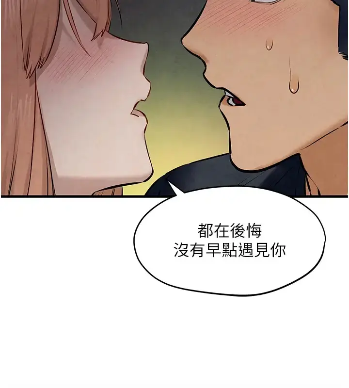 漫画《欲海交锋》第41话第9张图